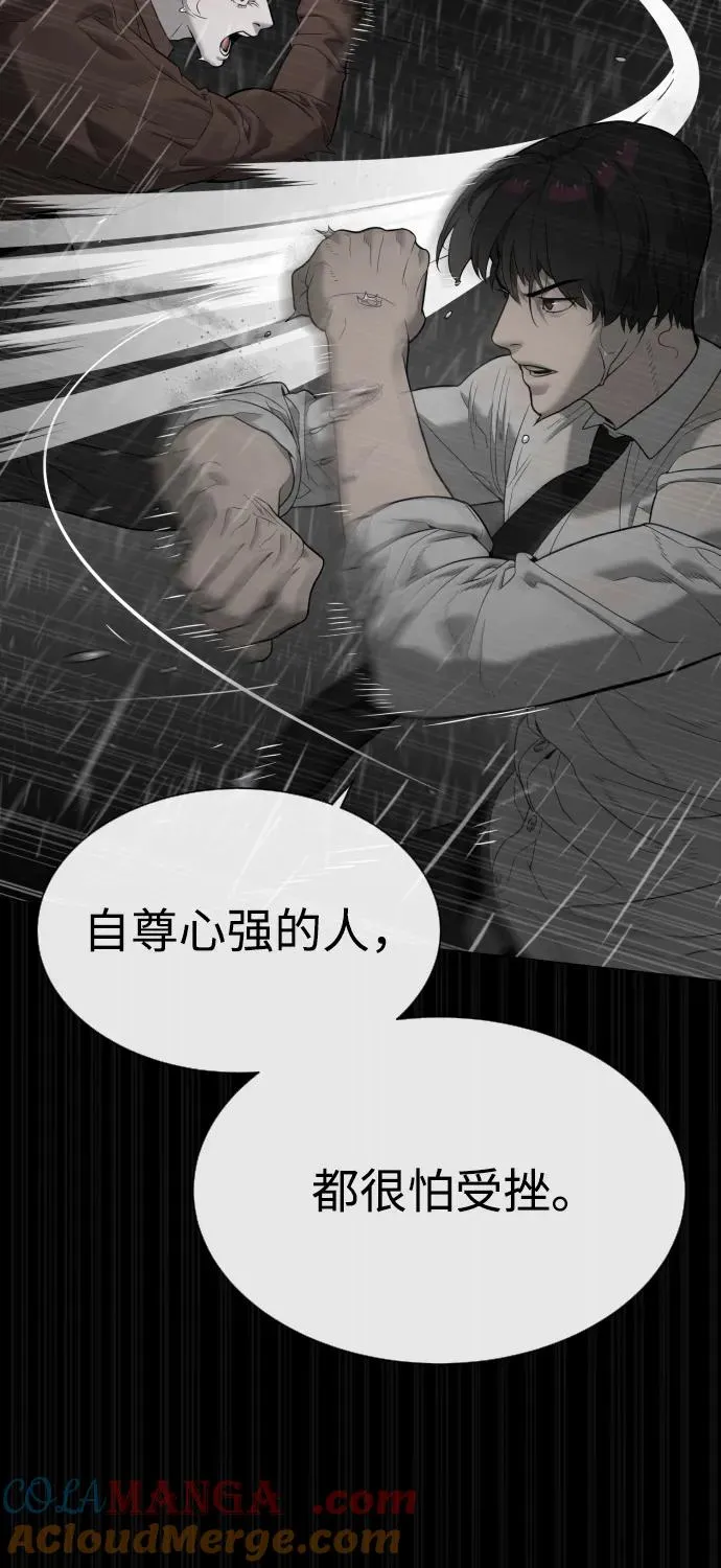 [第45话] 使徒巴德罗VS使徒约翰 第125页