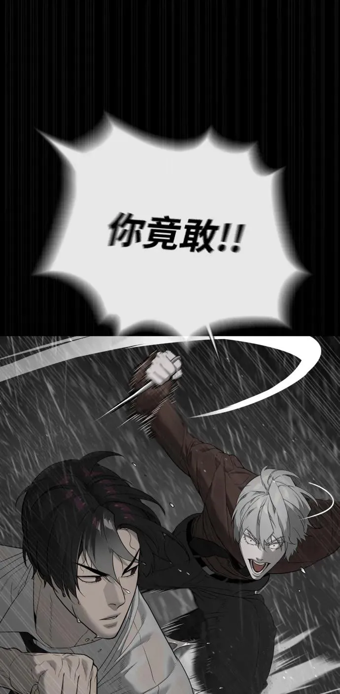 [第45话] 使徒巴德罗VS使徒约翰 第126页