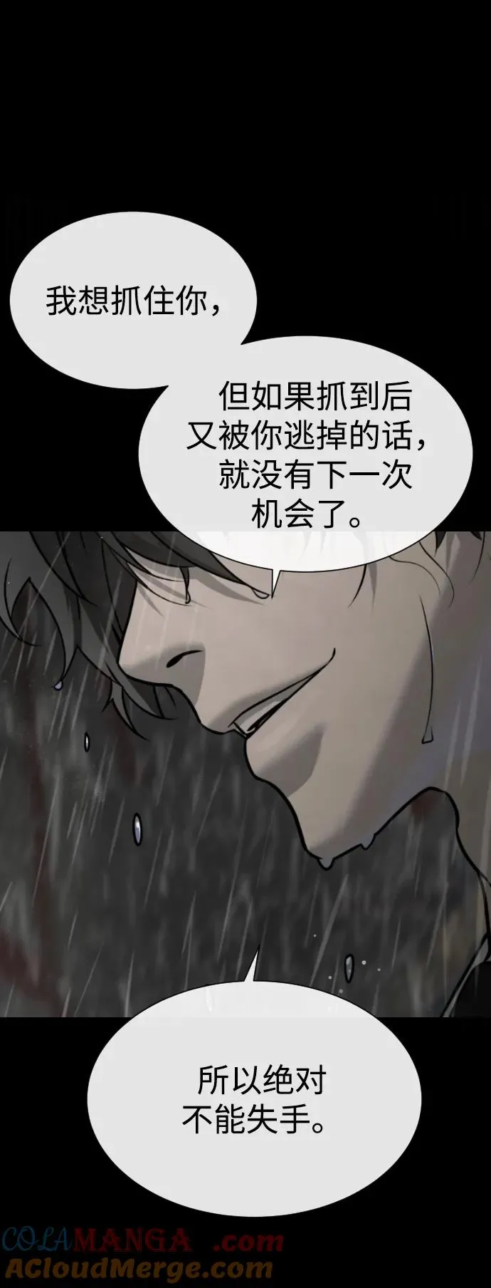 [第45话] 使徒巴德罗VS使徒约翰 第129页