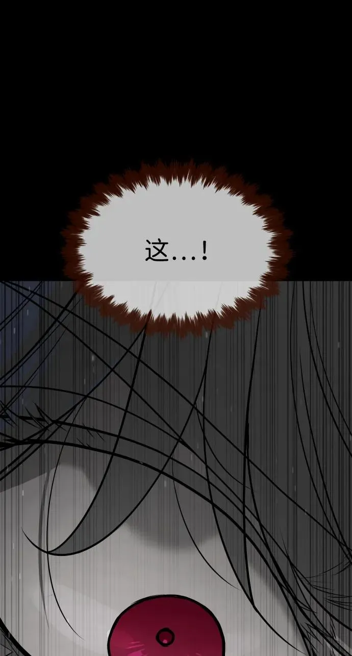 [第45话] 使徒巴德罗VS使徒约翰 第130页