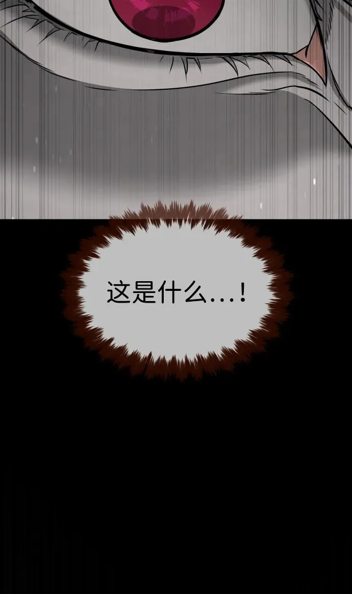 [第45话] 使徒巴德罗VS使徒约翰 第131页