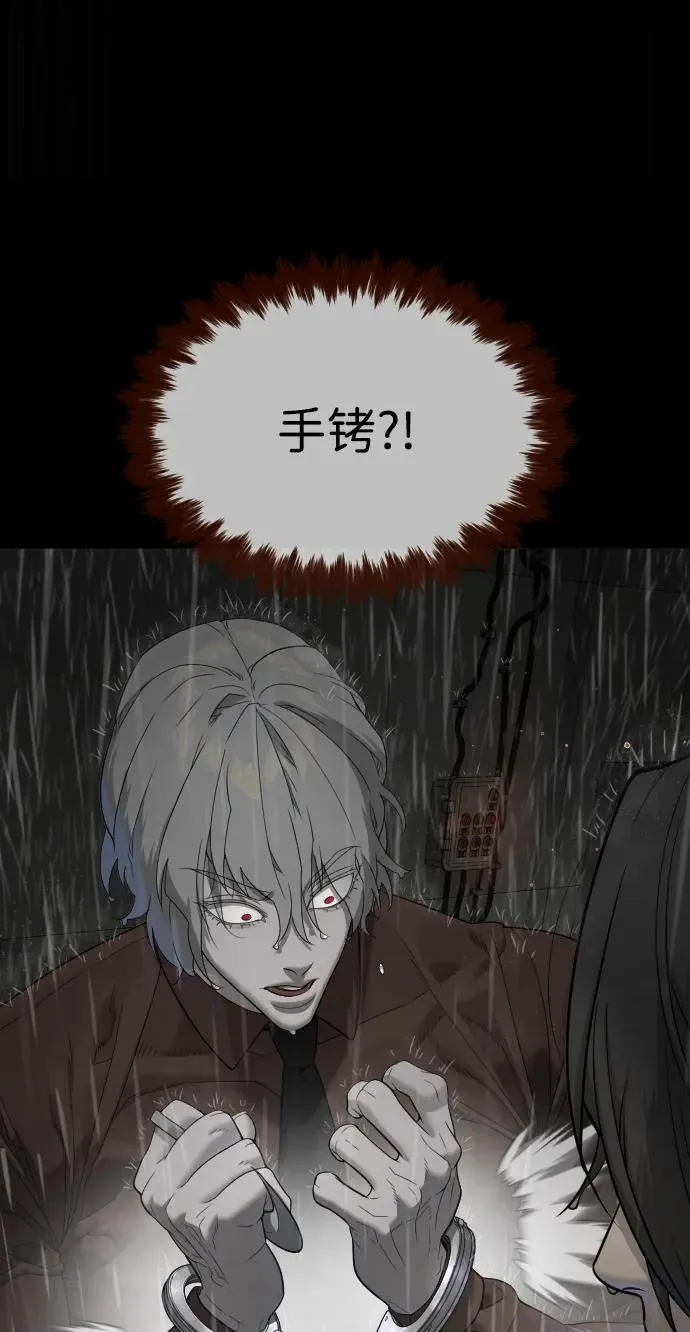 [第45话] 使徒巴德罗VS使徒约翰 第132页