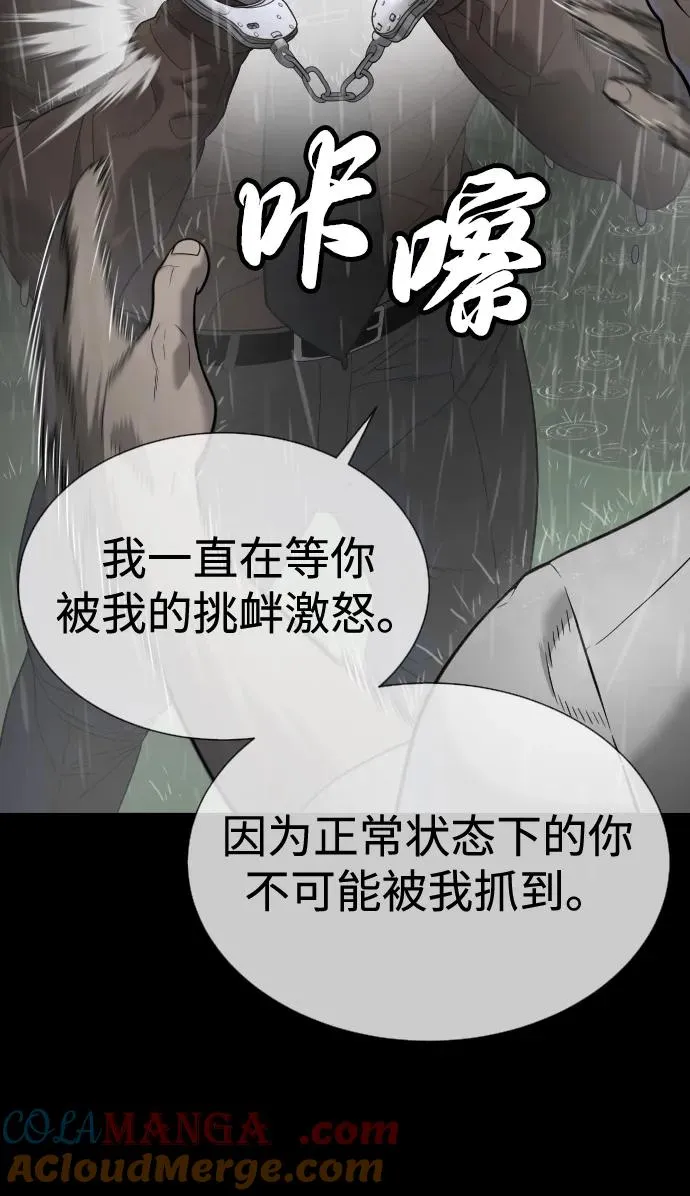 [第45话] 使徒巴德罗VS使徒约翰 第133页