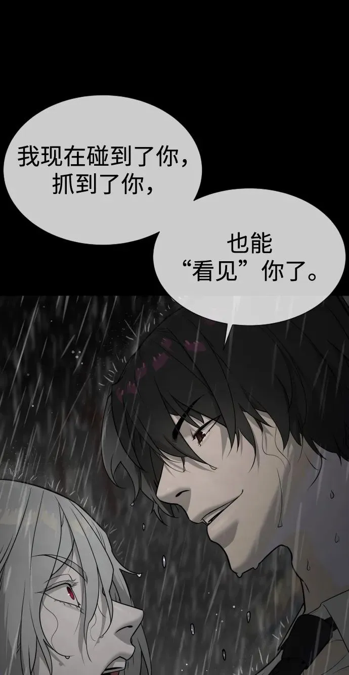 [第45话] 使徒巴德罗VS使徒约翰 第134页