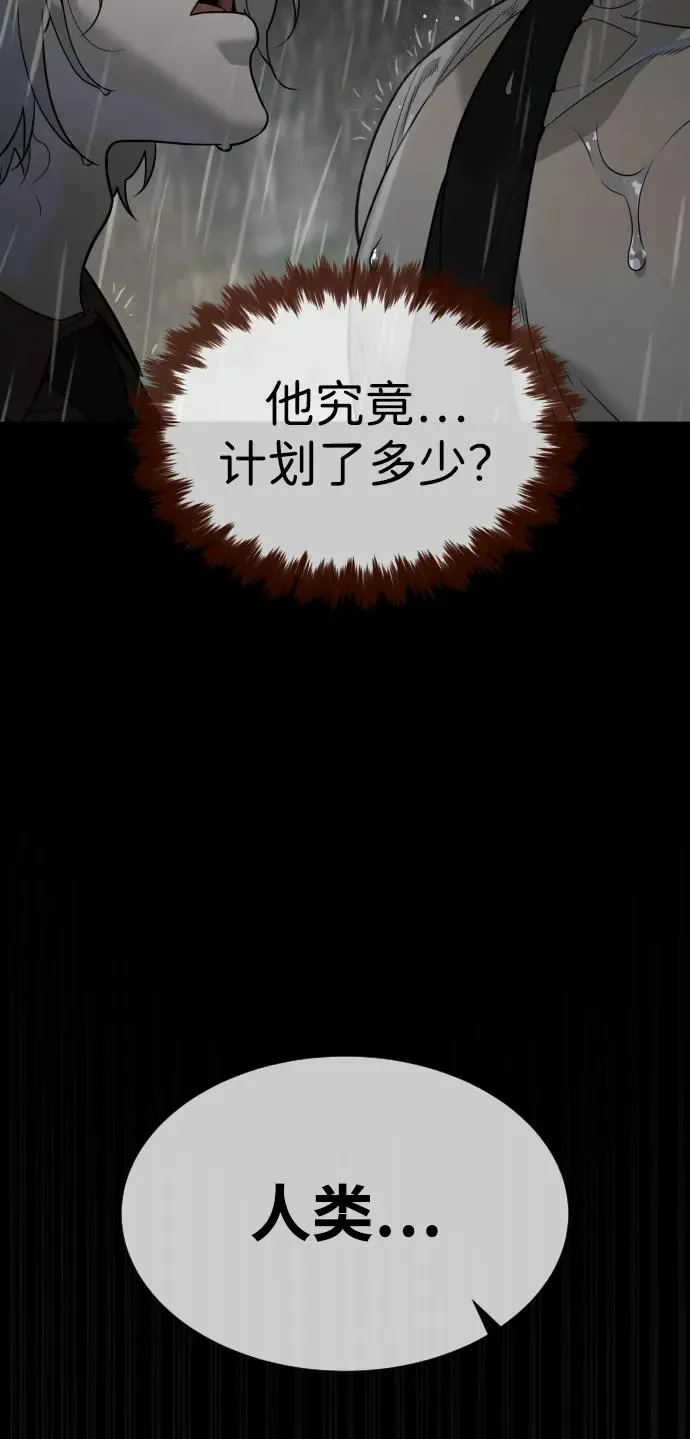 [第45话] 使徒巴德罗VS使徒约翰 第135页