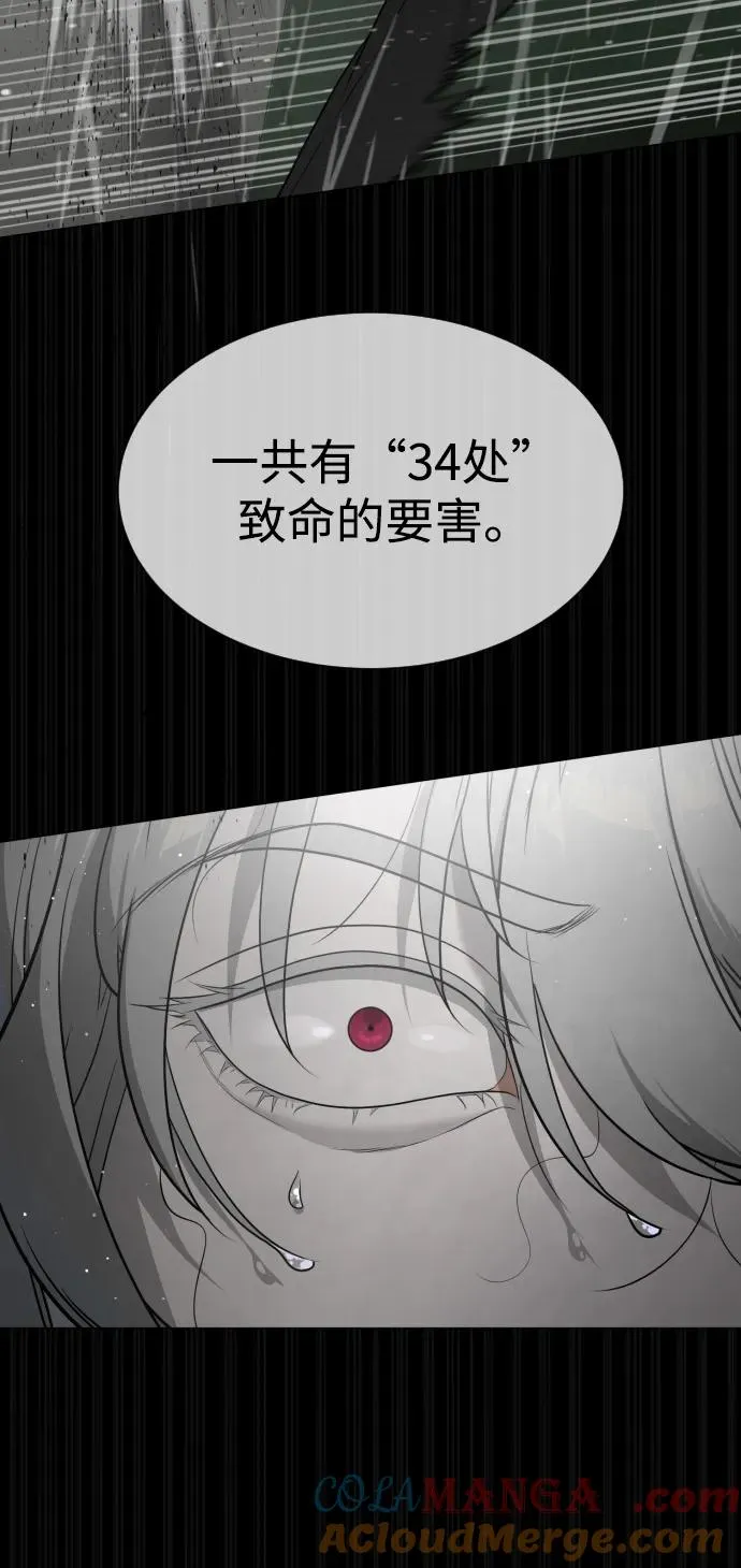 [第45话] 使徒巴德罗VS使徒约翰 第137页