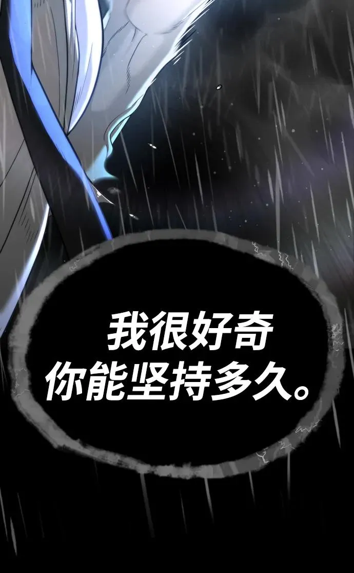 [第45话] 使徒巴德罗VS使徒约翰 第139页