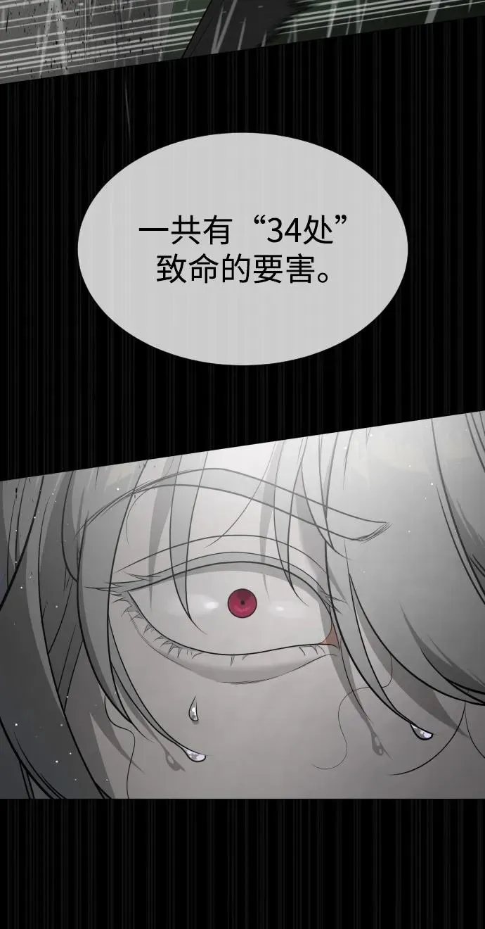 [第46话] 强者 第4页