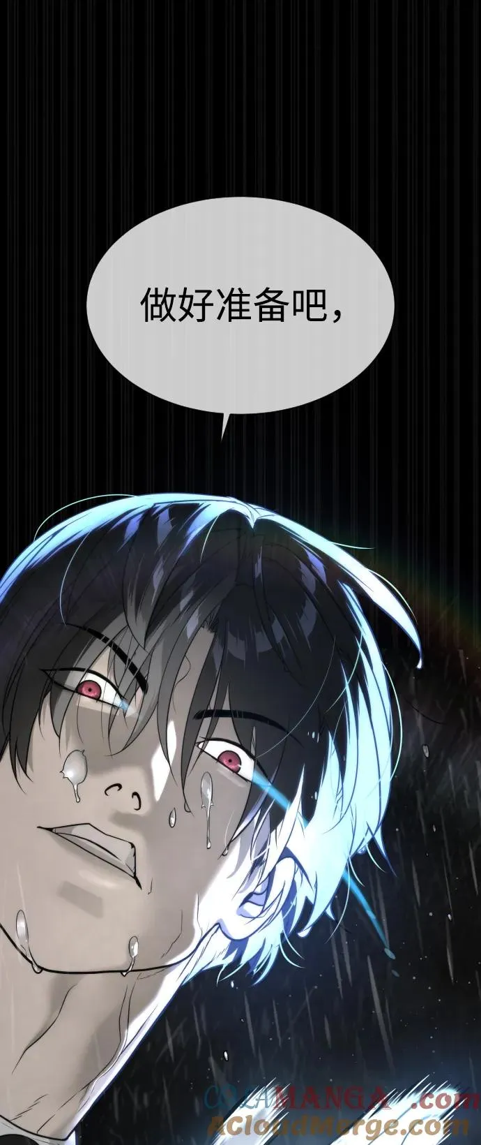 [第46话] 强者 第5页