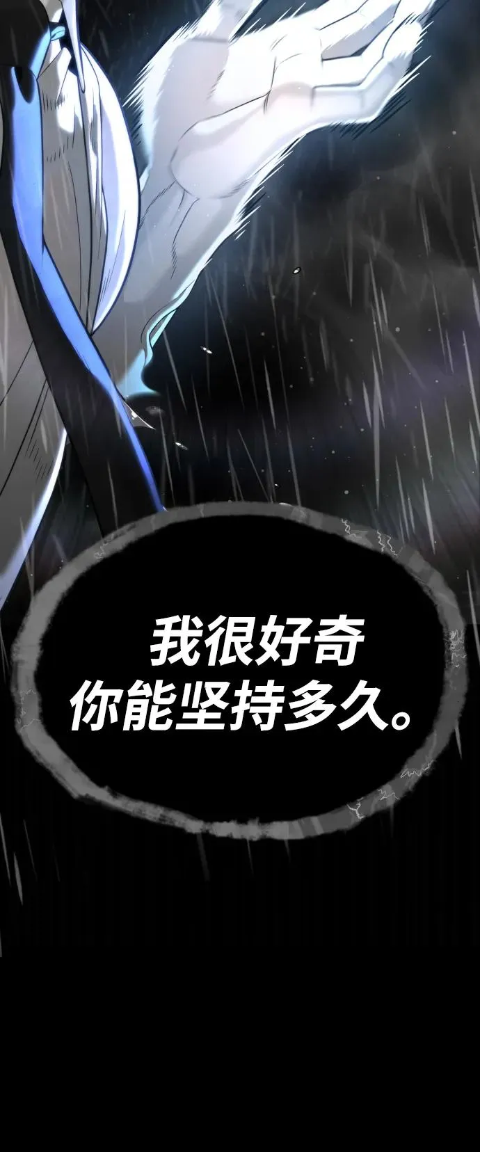 [第46话] 强者 第6页