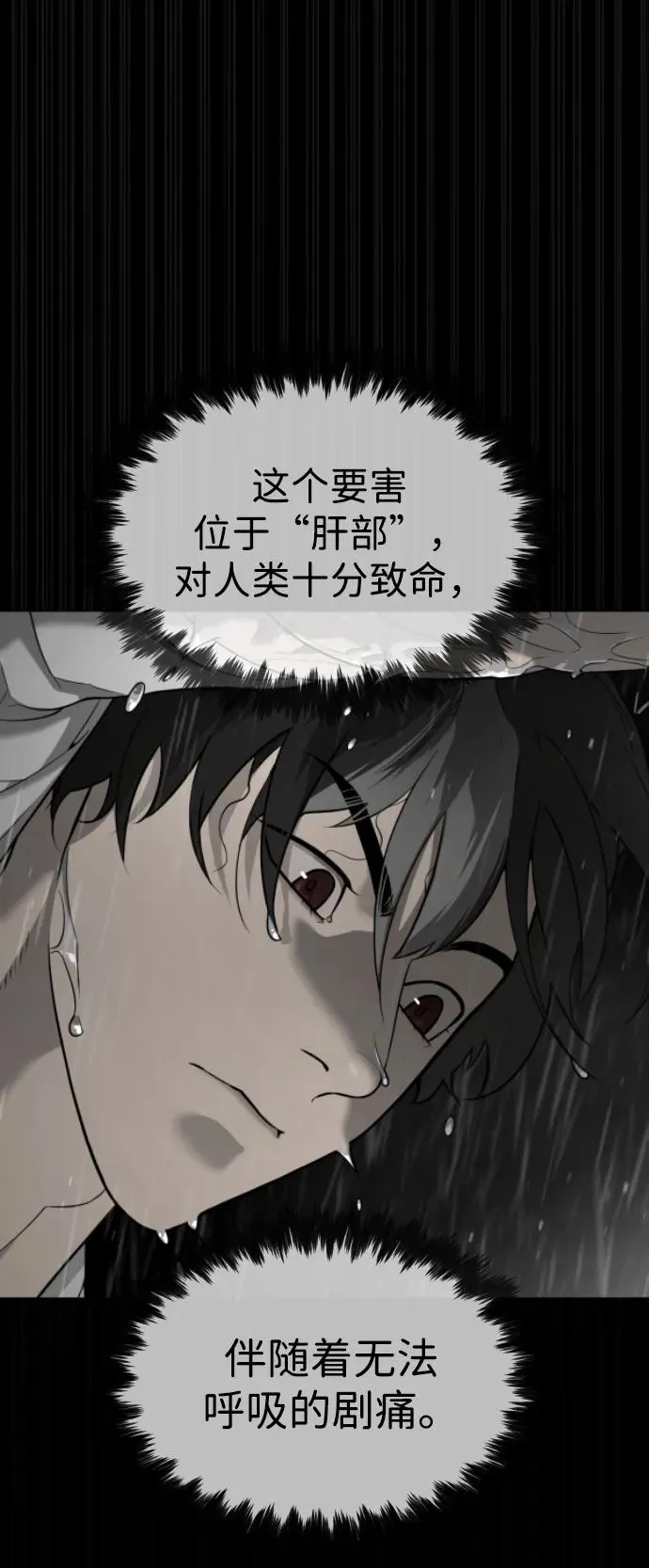 [第46话] 强者 第10页