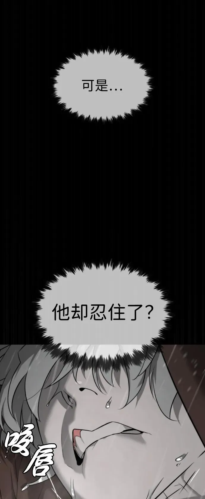 [第46话] 强者 第11页