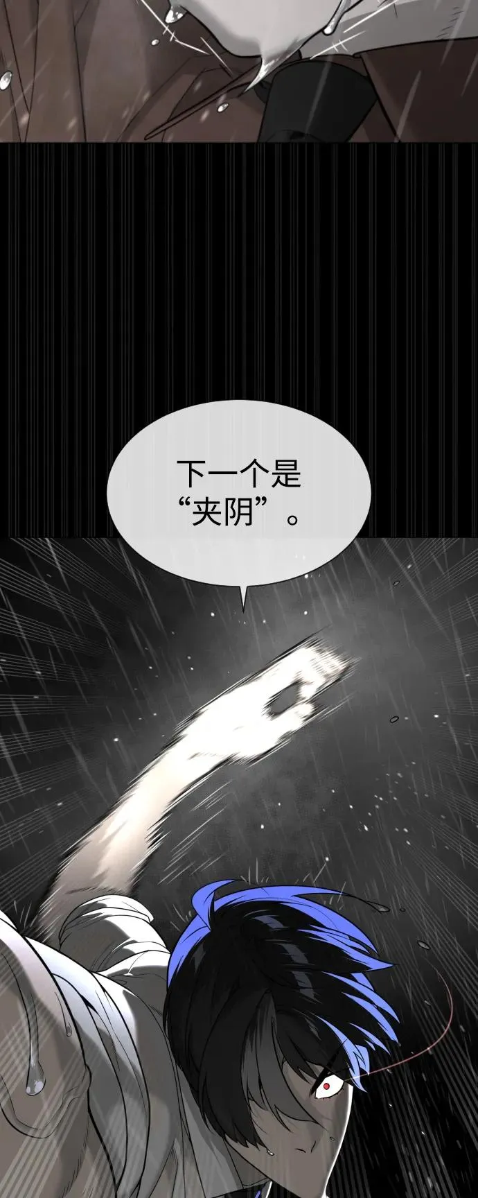 [第46话] 强者 第12页