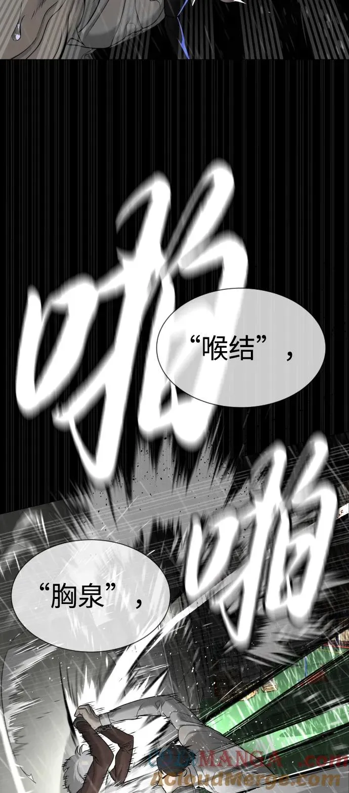 [第46话] 强者 第13页
