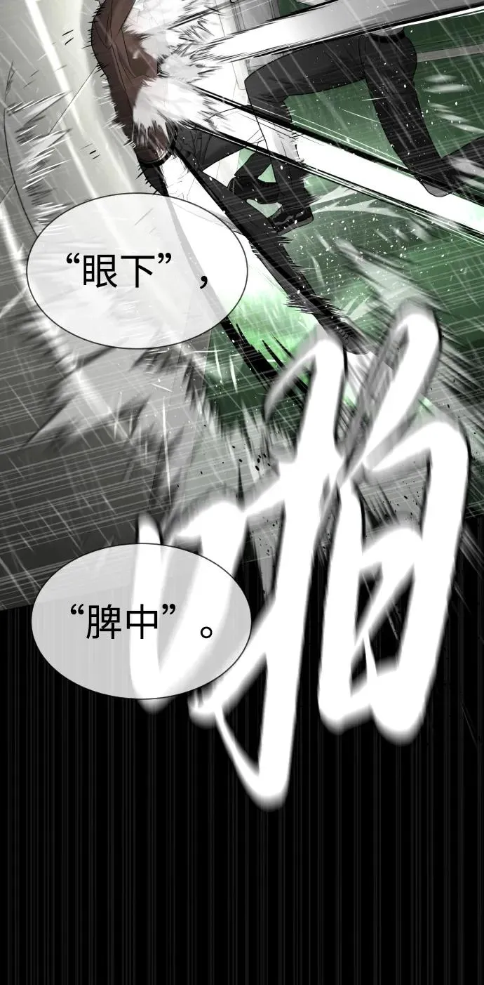 [第46话] 强者 第14页