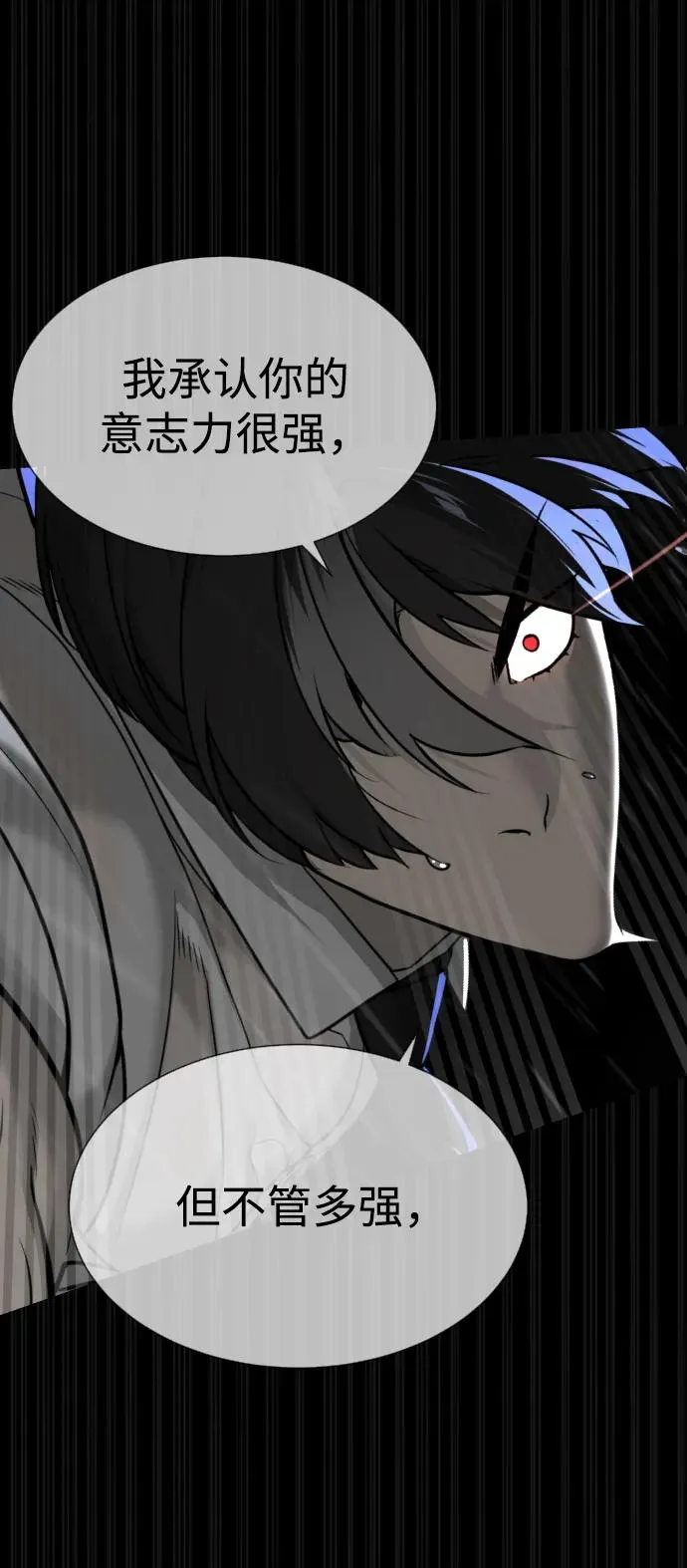 [第46话] 强者 第15页