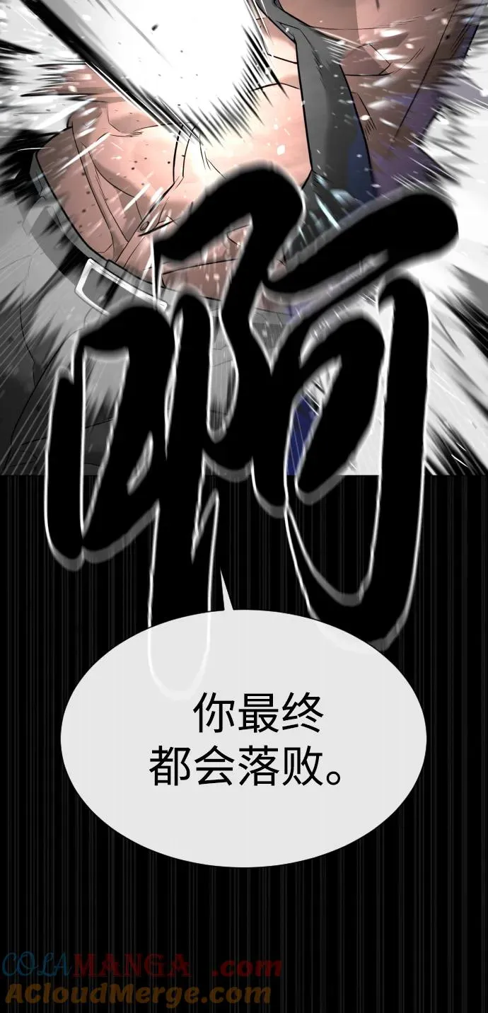 [第46话] 强者 第17页