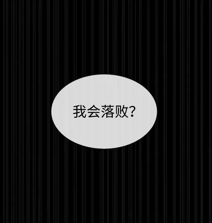 [第46话] 强者 第18页