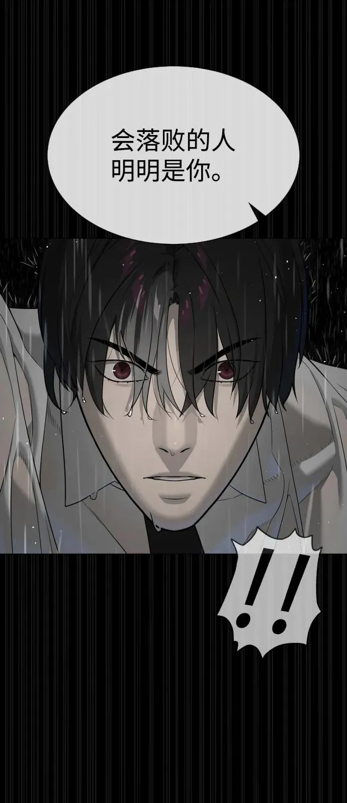 [第46话] 强者 第19页