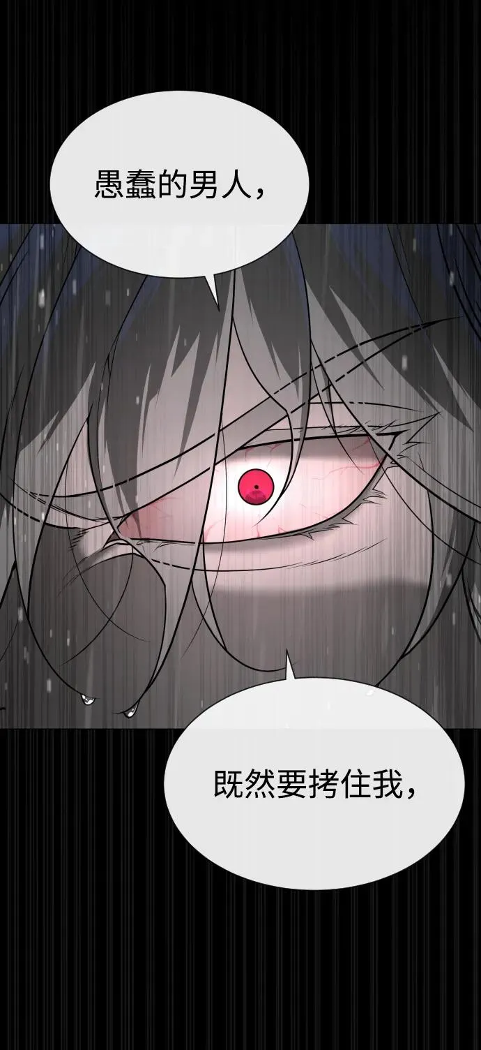 [第46话] 强者 第20页