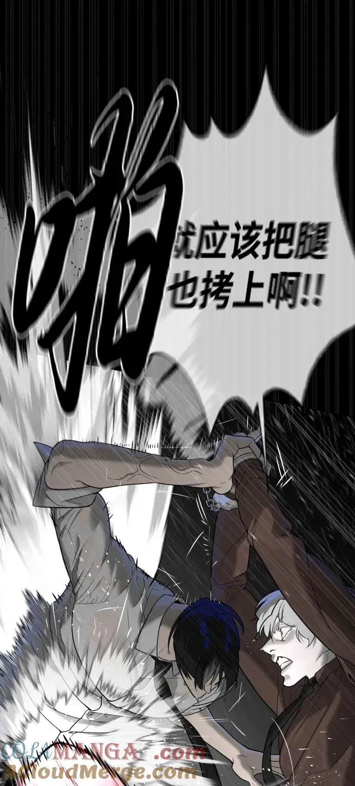 [第46话] 强者 第21页