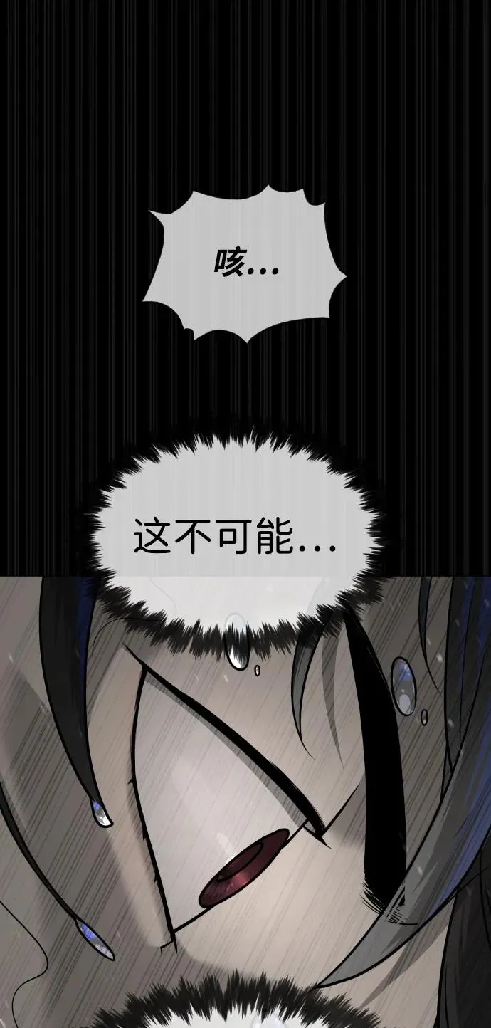 [第46话] 强者 第23页