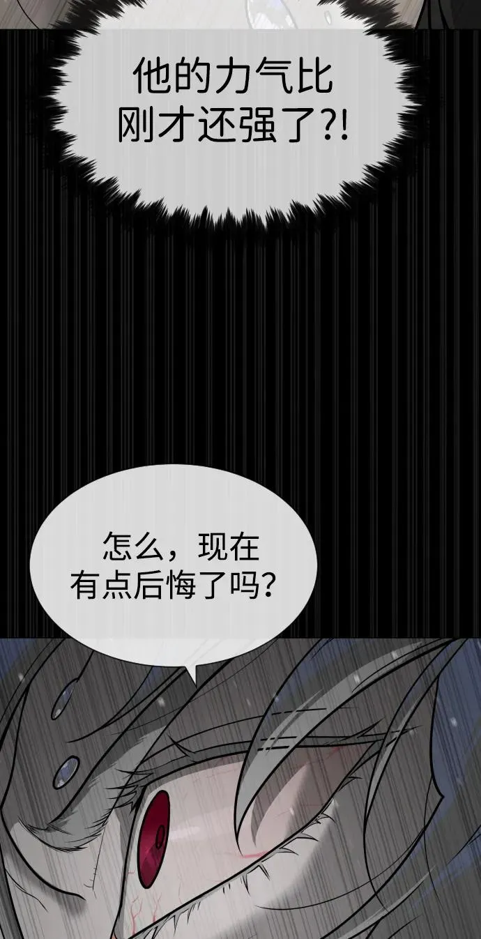 [第46话] 强者 第24页