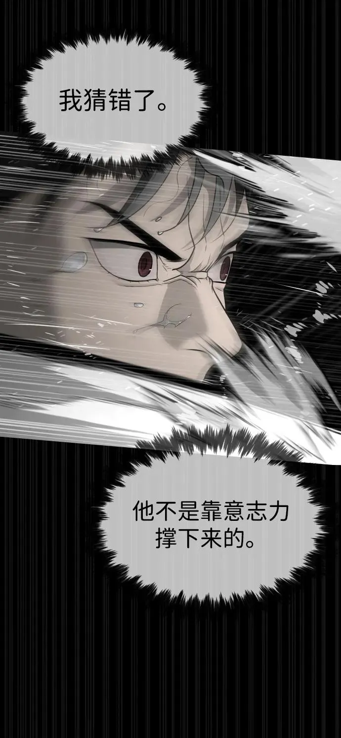 [第46话] 强者 第27页