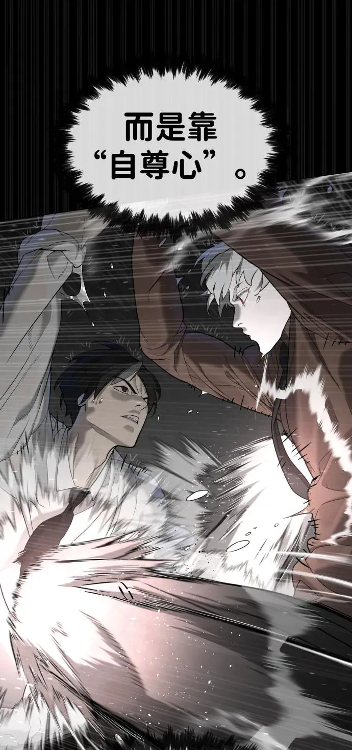 [第46话] 强者 第28页
