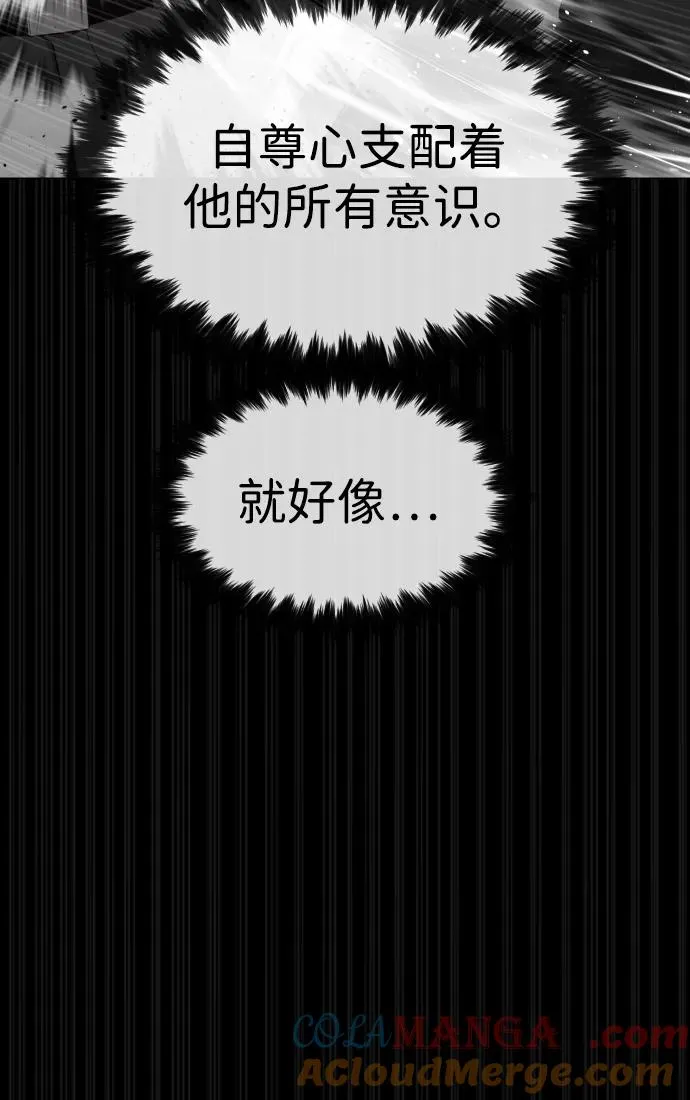 [第46话] 强者 第29页