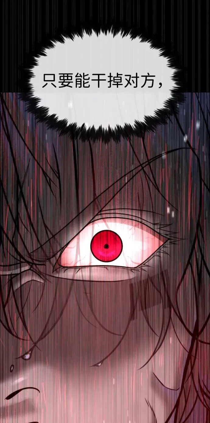 [第46话] 强者 第30页