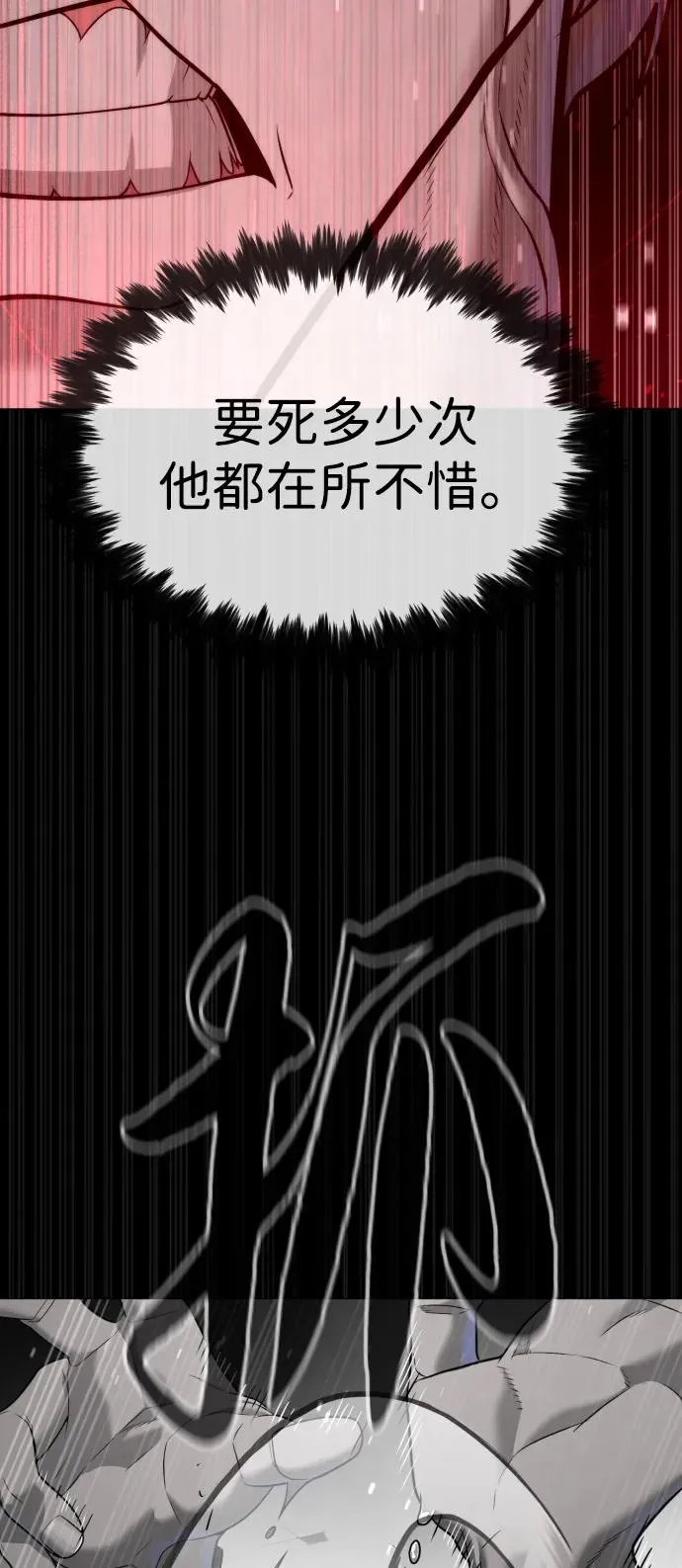 [第46话] 强者 第31页