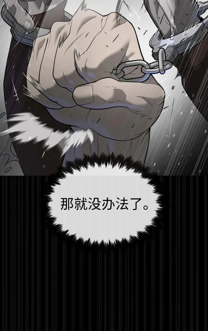 [第46话] 强者 第32页
