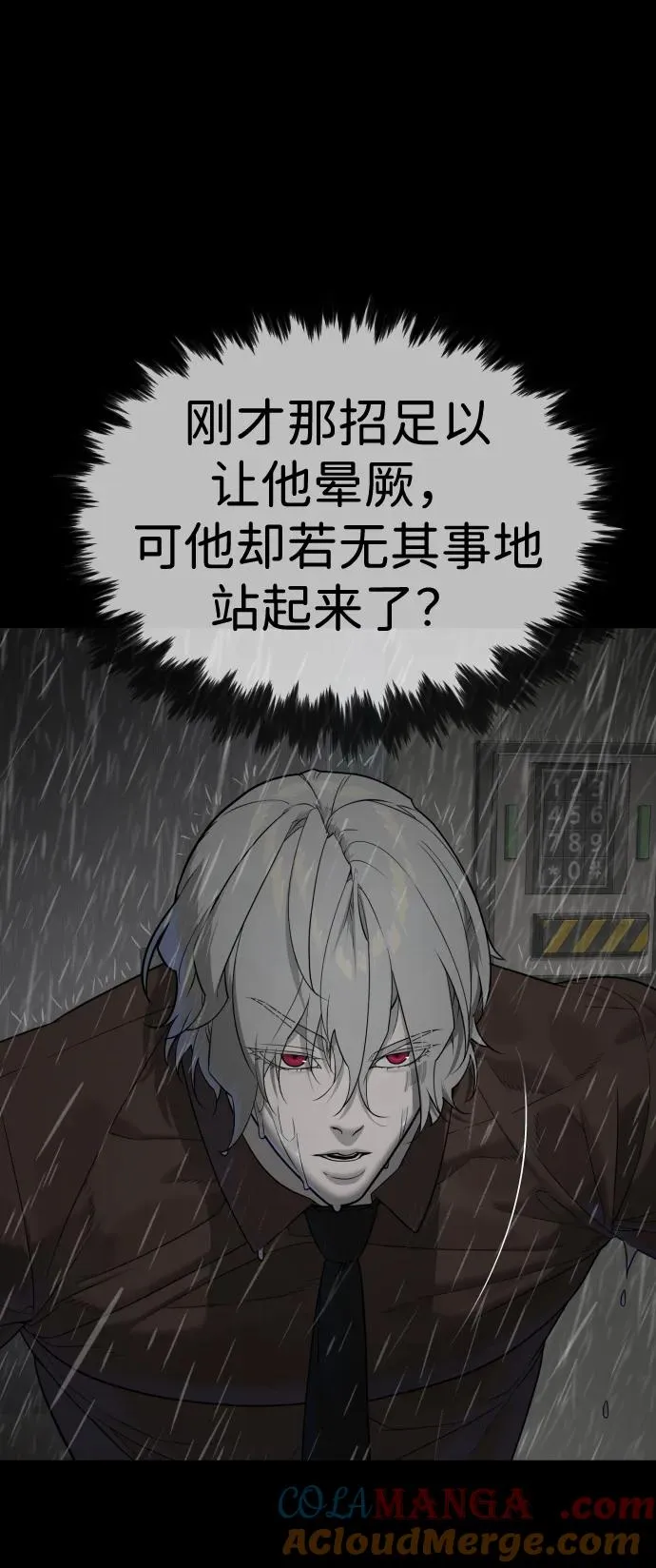 [第46话] 强者 第37页