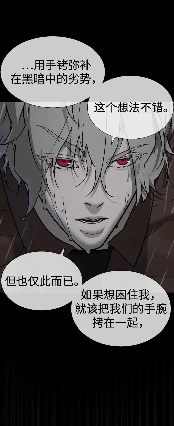 [第46话] 强者 第38页