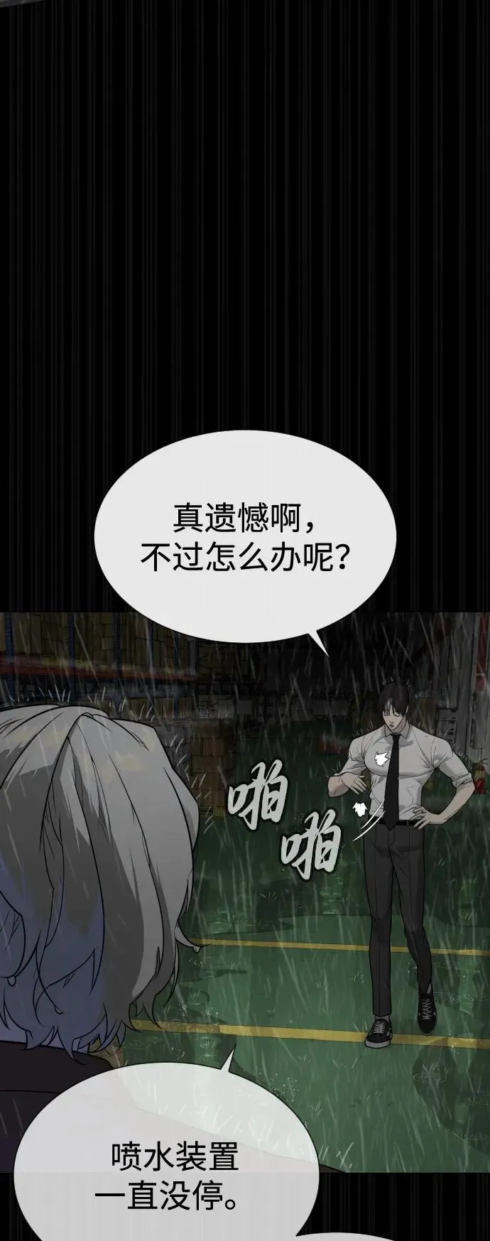 [第46话] 强者 第40页