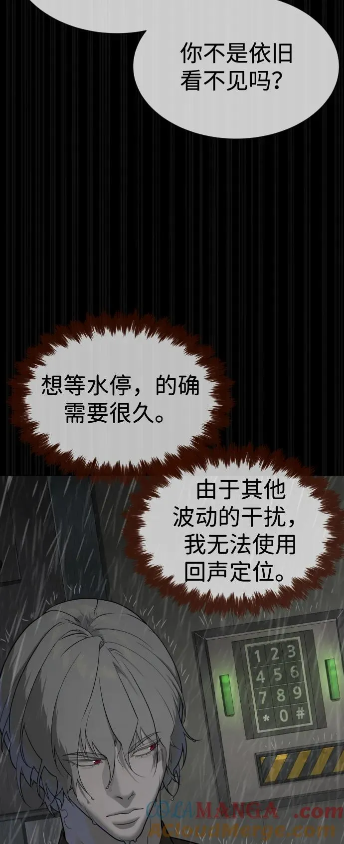 [第46话] 强者 第41页