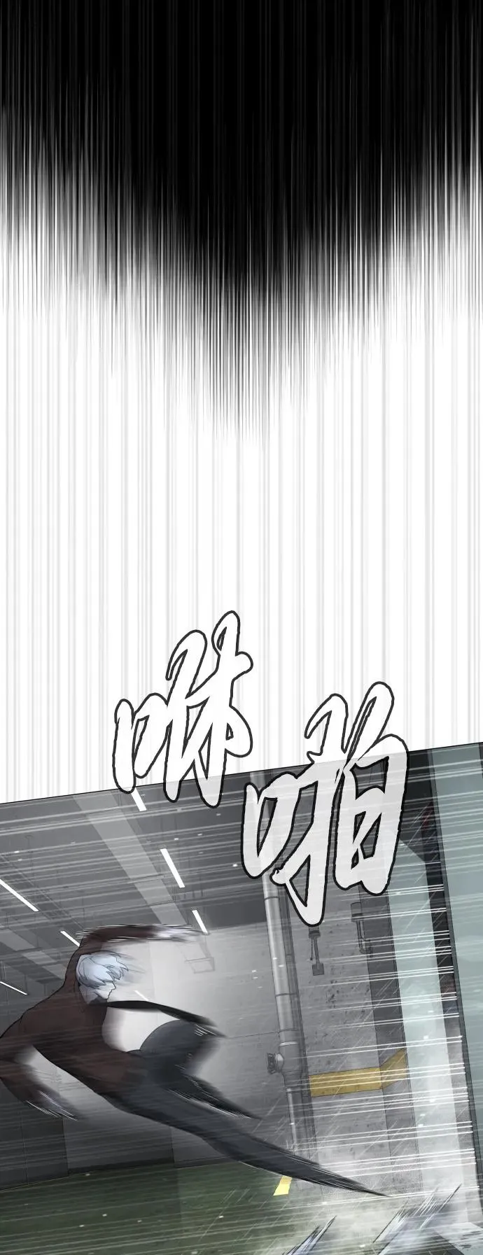 [第46话] 强者 第43页
