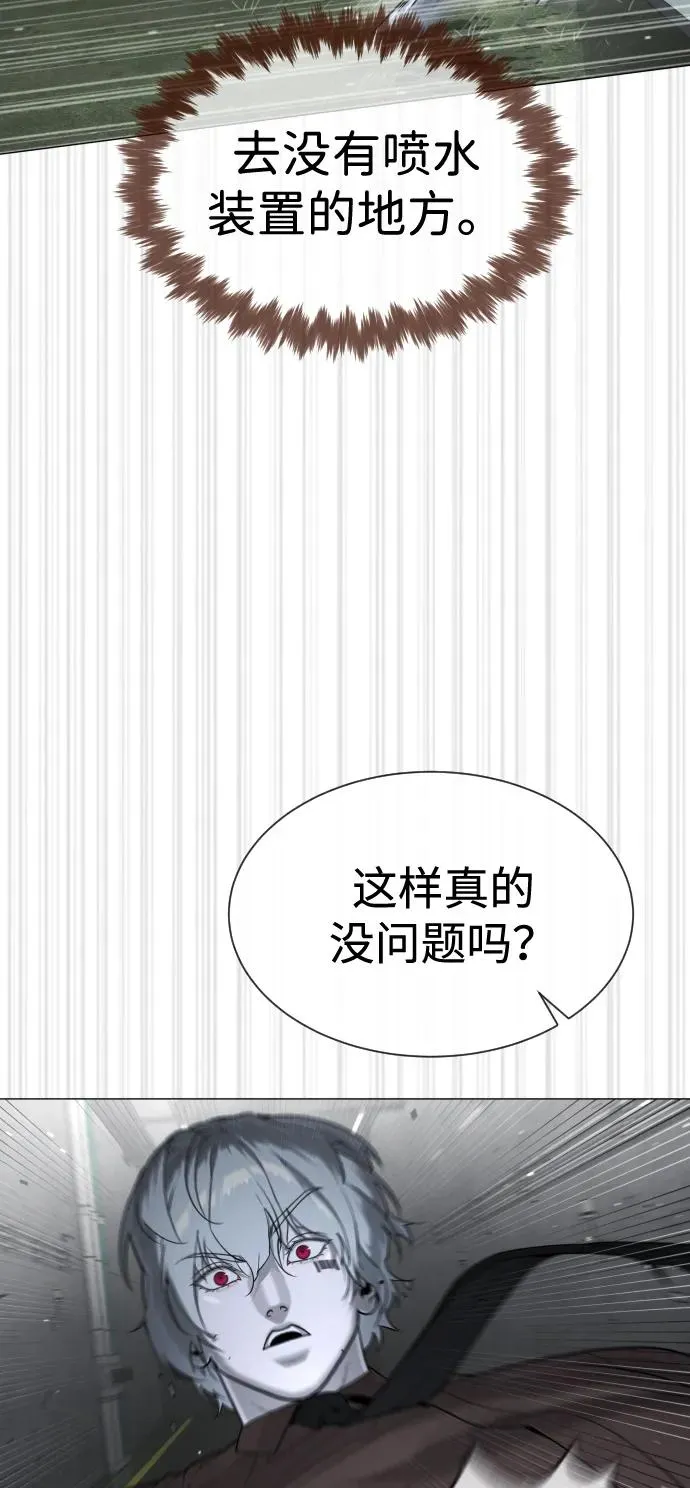 [第46话] 强者 第44页