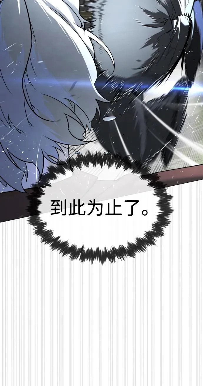 [第46话] 强者 第46页