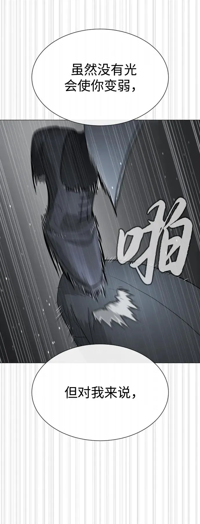 [第46话] 强者 第50页
