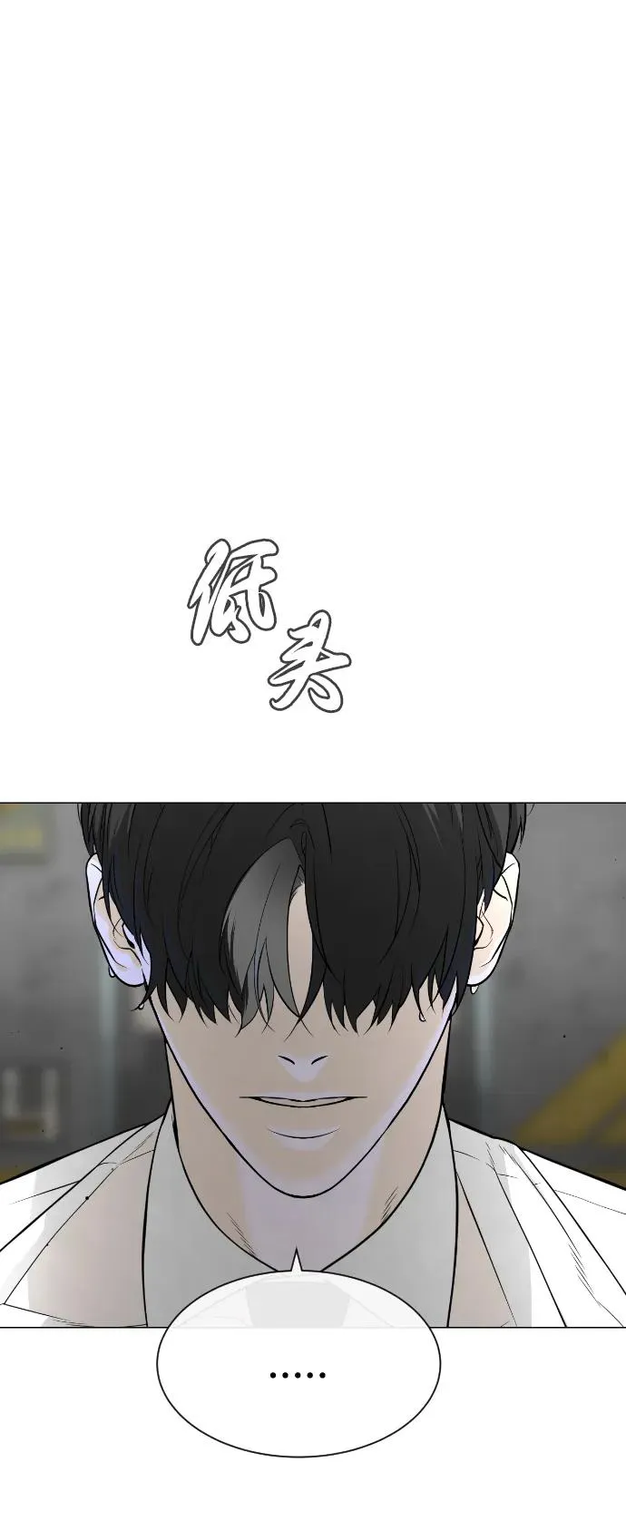 [第46话] 强者 第56页