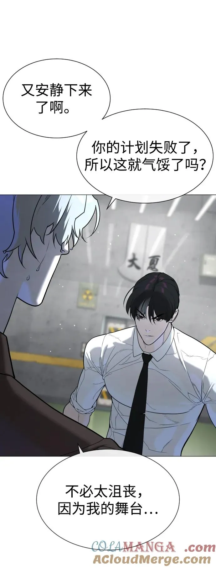 [第46话] 强者 第57页