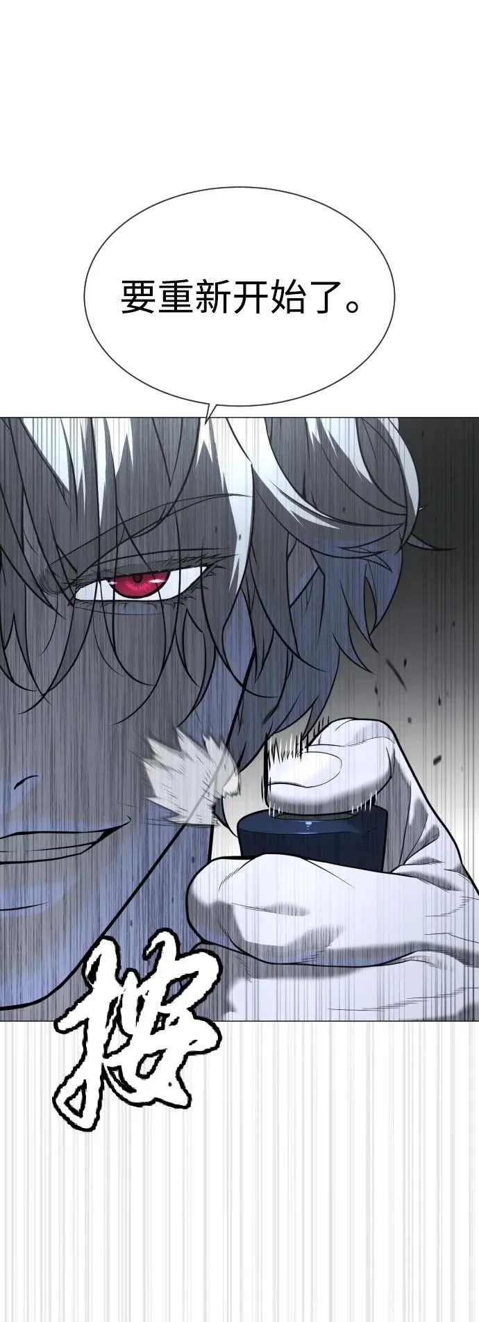 [第46话] 强者 第58页