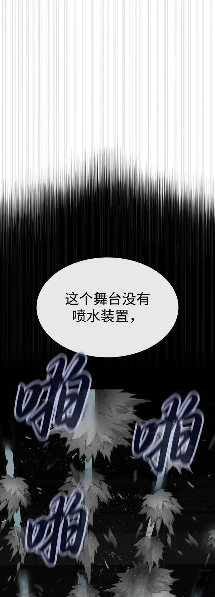 [第46话] 强者 第60页
