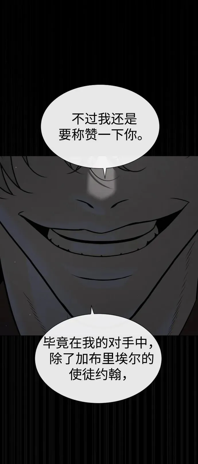 [第46话] 强者 第62页