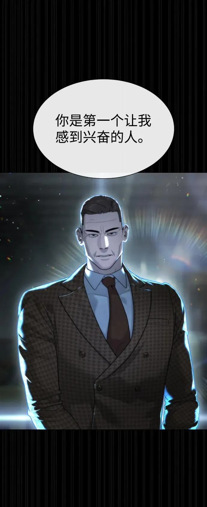 [第46话] 强者 第63页