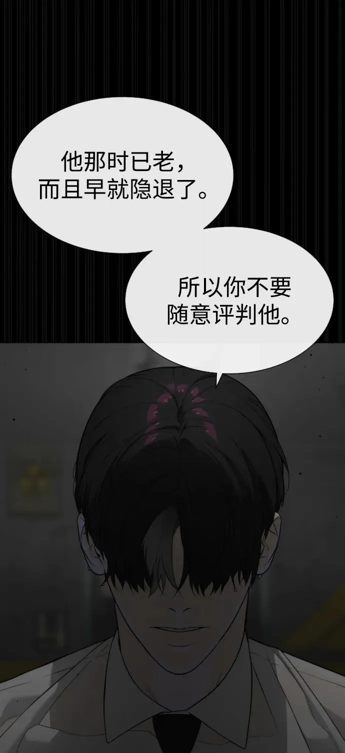 [第46话] 强者 第64页