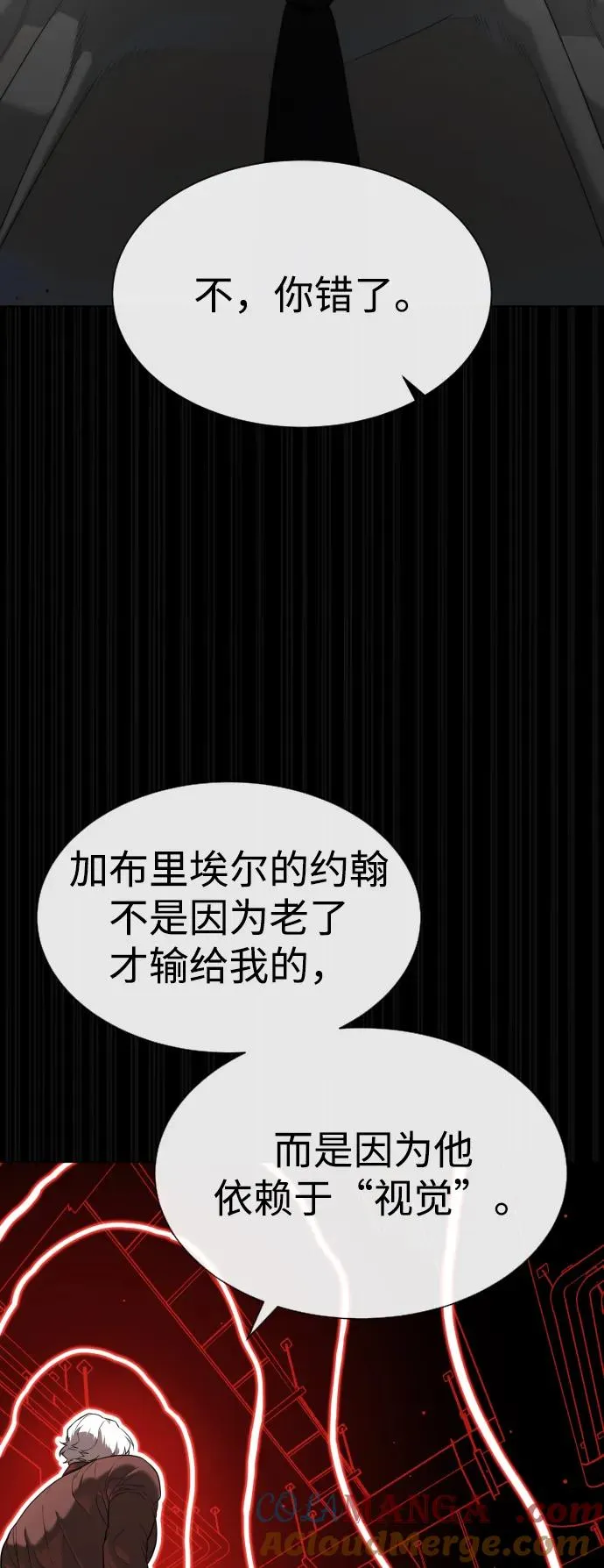 [第46话] 强者 第65页