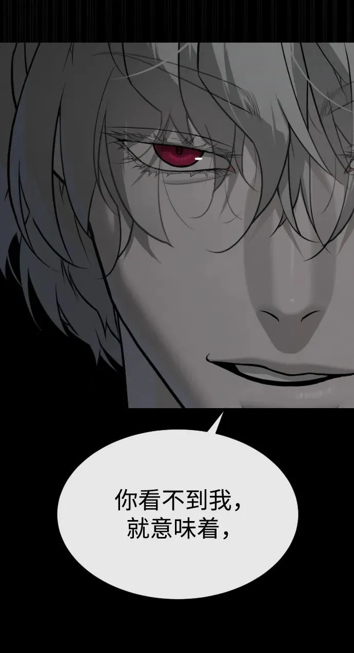 [第46话] 强者 第67页